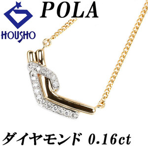 年末大感謝祭【最大40%OFF】ポーラ ダイヤモンド ネックレス 0.16ct K18YG Pt900 ブランド POLA 送料無料 美品 中古 SH119326