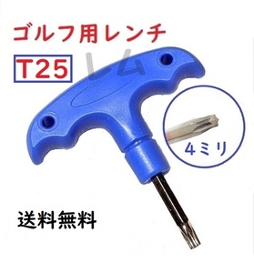 送料無料 ゴルフ用レンチ カチャカチャ T25 コンパクト No.25 B