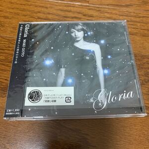 後藤真希　ミニアルバム『Gloria』未使用品