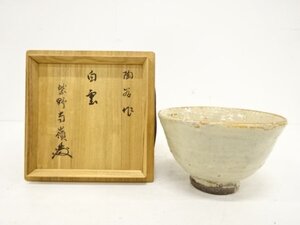 ys7272647; 森本陶谷造　白丹波　茶碗（前大徳寺小堀南嶺書付）（銘：白雲）【道】