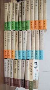 #026 井上靖小説全集 付録付 帯付 32巻中2、10、19、26巻欠品 本覚坊遺文 孔子 新潮社 講談社 井上靖 