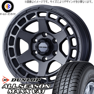 ハイゼットジャンボ 145/80R12 オールシーズン | ダンロップ VA1 & マッドヴァンスX タイプS 12インチ 4穴100