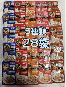 国産品　送料無料　5種類セット　いなば　焼かつおディナー