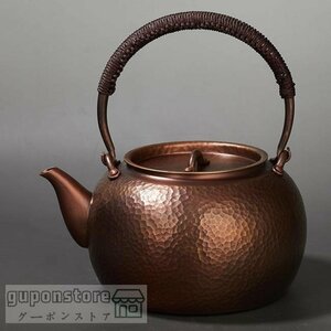 入手困難！純銅鍋 茶道具 純紫銅製 手作り 流口 やかんを沸かす★提梁壺 鉄瓶