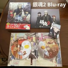 銀魂2 掟は破るためにこそある　福田雄一　Blu-ray