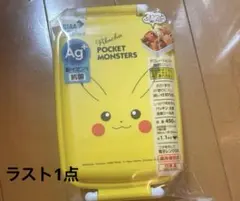 ポケモン ピカチュウ ランチボックス