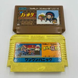 【中古人気ソフトおまとめ】ファミコンソフト ハットリくん　忍者は修行　オバケのQ太郎　わんわんパニック