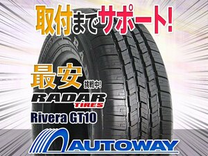 【在庫限り 1円～】Radar レーダー Rivera GT10 265/70R17インチ 10PR 2021年製 1本限定