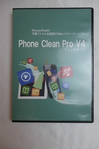 Phone Clean Pro V4 ハイブリッド版