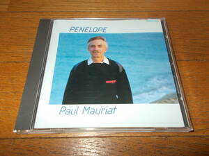 ポール・モーリア エーゲ海の真珠 1986年盤CD