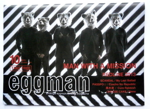 即決◆MAN WITH A MISSION 表紙◆eggman ２０１３年１０月版◆非売品