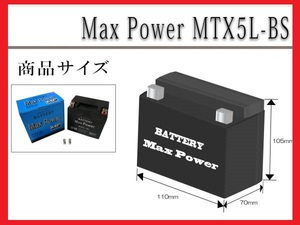 ■■1年保証■■MF密閉式でメンテナンスフリー充電済バッテリーYTX5L-BSGT5L-BSFTX5L-BS互換グランドアクシスYA100W （BD-SB06J）【木】