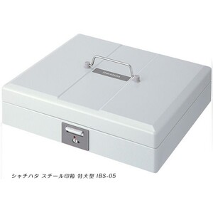 ★ シヤチハタ スチール印箱 特大型 IBS-05 shachihata Xスタンパー 氏名印 科目印 収納ボックス 卓上 携帯用 収納ケース シャチハタ