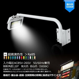 白 GOODGOODS LED アームライト 一体型 20W 2100LM 高演色性 屋外 防水 投光器 明るい IP66 スポットライト 照明器具 防雨 看板灯