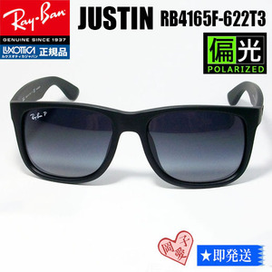 ★送料安★RB4165F-622T3★レイバン 偏光サングラス RB4165F 622/T3 55ブラックマット/グレイハーフ JUSTIN/正規品 偏光レンズ