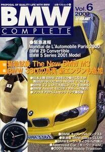 BMW COMPLETE コンプリート Vol. 6 (立風ベストムック 1)