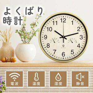 掛け時計 静音 壁掛け 電波 時計 温度計 湿度計 アナログ 掛時計 北欧 おしゃれ ウォールクロック 夜間秒針停止機能 温湿度計 インテリア