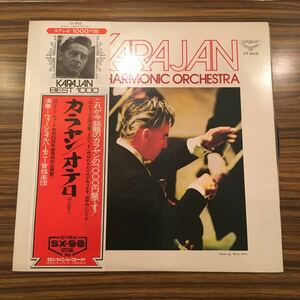 LP KARAJAN カラヤン オテロ ヴェルディ / ウィーン・フィルハーモニー管弦楽団 / 帯付属 /