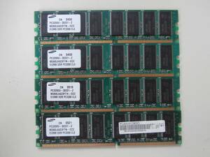 DDR 400 PC3200 184Pin 512MB×4枚セット SAMSUNGチップ(両面) デスクトップ用メモリ