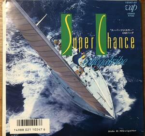 7inch【シティポップ】1986オメガトライブ / Super Chance