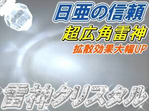 1球)†日亜”超広角”雷神クリスタルT10球FluxLED 6000ｋ～6500k