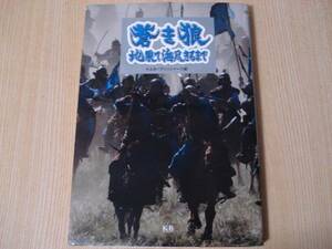 【即決】 ◆ 蒼き狼 地果て海尽きるまで DVD付属 ◆