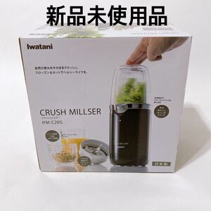 【未使用品】イワタニ Iwatani IFM-C20G クラッシュミルサー 人気