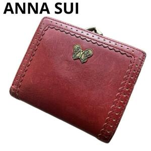 ANNA SUI アナスイ 二つ折り財布 がま口 レッド 赤 かわいい ロゴ 蝶々