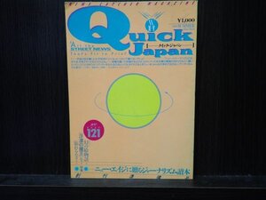 Quick Japan　クイック・ジャパン vol.0 創刊準備号 裏表紙折れ有　1993.08発行　岡崎京子　テイトウワ