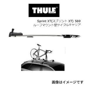 TH569 THULE サイクルキャリア スプリントサイクル 送料無料