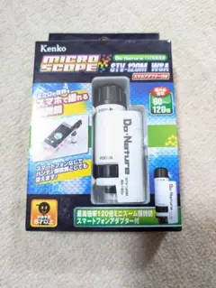 自由研究 kenko マイクロスコープ スマホで撮れる顕微鏡　60〜120倍