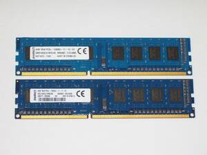 ◆Kingston製 PC3L-12800 (DDR3L-1600) 8GB (4GB×2枚) 完動品 即決！★送料140円！