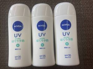 花王 ニベア UV ほてり予防 薬用 ジェル ほぼ 未使用 3本 セット 即決 早い者勝ち 送料無料