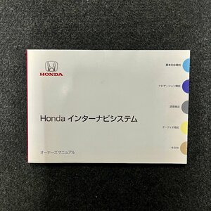 取扱説明書　ホンダ インターナビシステム　CR-V　RM1　00X30-T0A-8010　2015年11月