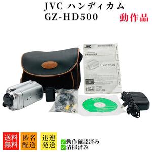 JVC ビクター エブリオ デジタルビデオカメラ GZ-HD500　動作品