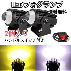 バイク ヘッドライト プロジェクター レンズ 補助ライト LED フォグランプ フォグライト 丸形 スポット　船 車