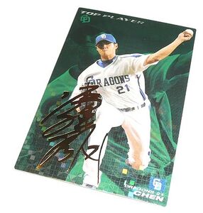 2011.カルビー プロ野球カード/金サイン TP-13.チェン[中日]