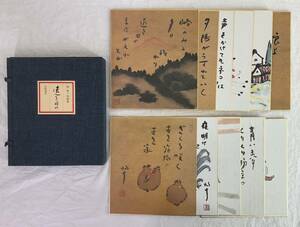 《古本》1015 ◇ 限定本 椋鳩十詞画集 遠き日の 1979年 署名入 ◇ 児童文学者 作品集 図録 長野 