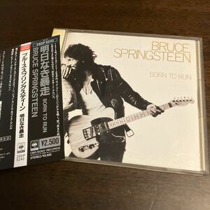 音楽CD「ブルース・スプリングスティーン：明日なき暴走」中古品 帯あり