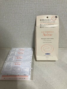 アベンヌ　コットンマスク　エクストラ〈10枚入り〉1箱+4枚