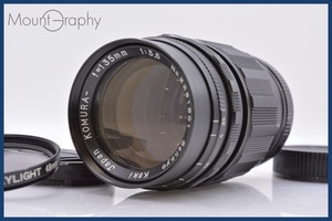 ★実用美品★ サンキョー 三協光機 Sankyo コムラ KOMURA- 135mm F3.5 前後キャップ&レンズフィルター付 M42用 ★完動品★ 同梱可 #mj376