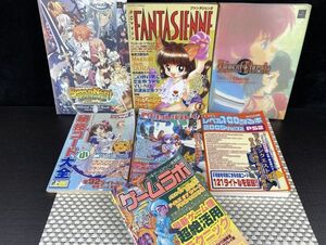 ★パソコン雑誌 まとめて 7冊 ファンタジェンヌ 1997年1月号 / アクションリプレイ 2006年2月号 他 現状品★