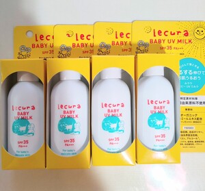 ルクラ　ベビーUV ミルク SPF 35 PA +++　4個セット 箱なし 発送です