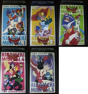 【VHS】 怪盗きらめきマン タイムボカン2000 タツノコプロ 5本セット vol1-5 レンタル落