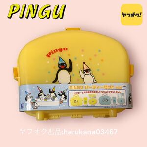 未使用　非売品　PINGU ピングー　パーティーセット コップ3個/皿 プレート 3枚/フォーク 3本　ピンガ イエロー　バンプレスト 2005年 景品