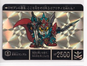 カードダス　並品　外伝 6　流星の騎士団 217 皇騎士ガンダム　(プリズム)　亥212A