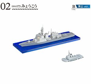 エフトイズ 海上自衛隊舞鶴基地 02B DDG175 みょうこう 洋上ver. f-toys 現用艦船キットコレクション8 護衛艦 ウォーターライン