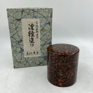 高級美術漆器　恵比須屋　漆塗装り　茶筒　茶葉入れ　茶道具　漆塗装　漆塗り　伝統工芸品★K2255T3