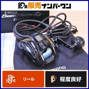 【程度良好品☆】シマノ ビーストマスター 1000EJ 電動リール SHIMANO BeastMaster ブリ ヒラマサ 電動ジギング 釣り 等に（CKN_O1）