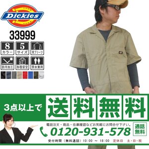 送料無料有★Dickies ディッキーズ 春夏 半袖 つなぎ 3399 カーキ 土黄 サイズ S ◆安心のサイズ交換保障付◆